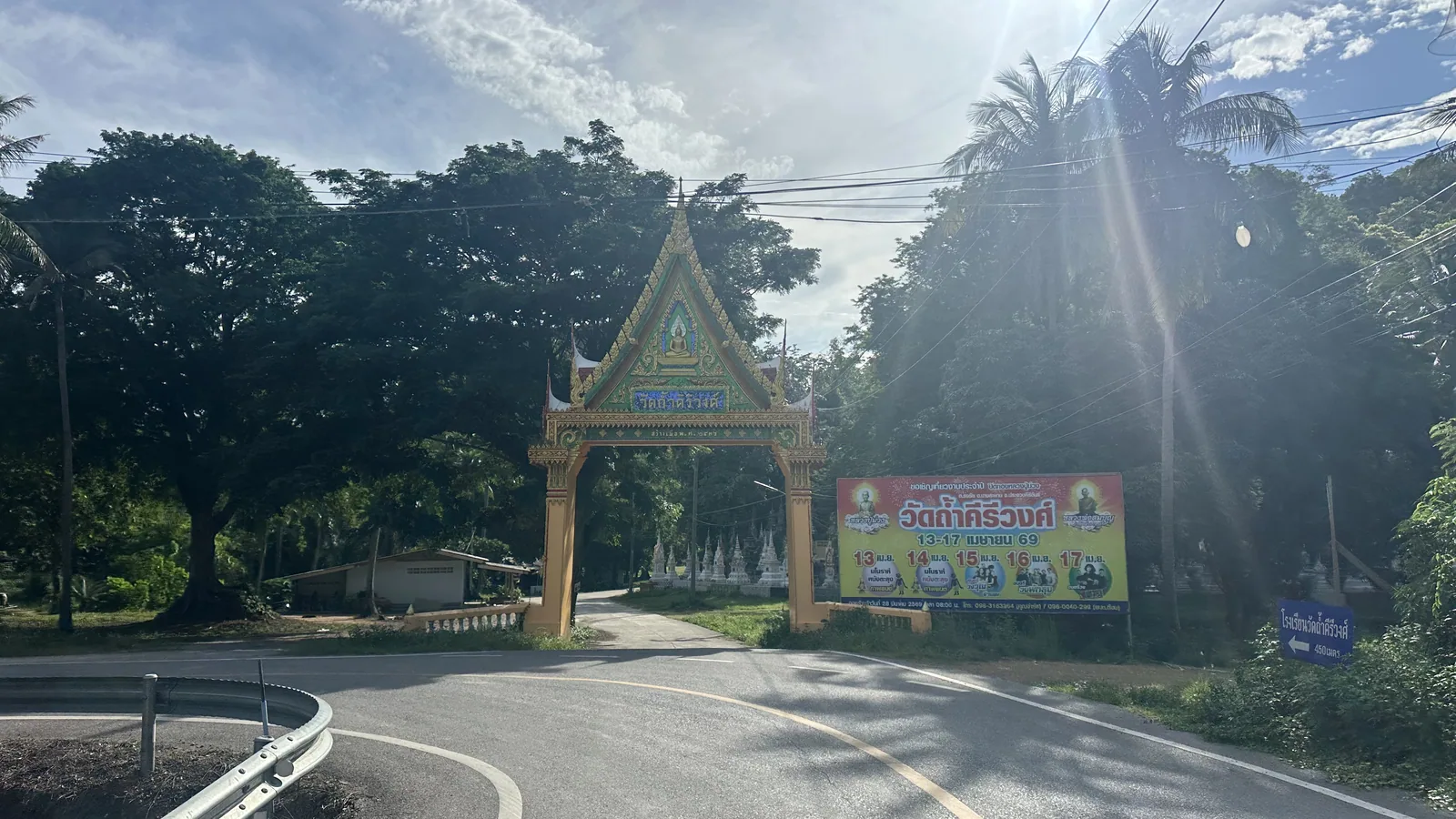 Temple gate on the road into Ban Krut